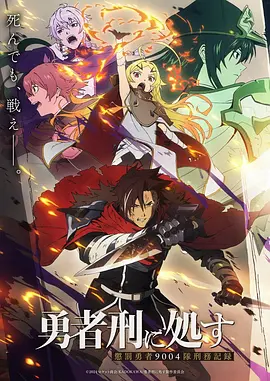 《仙逆》修仙玄幻动漫海报