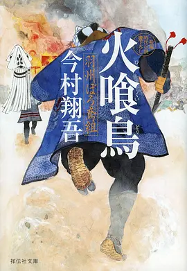《吞噬星空》科幻冒险动漫海报